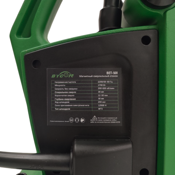 BYCON BET-50I