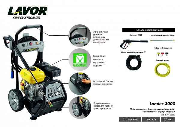 LAVOR Lander 3000