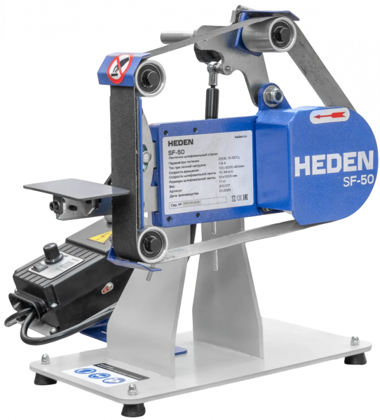 Heden SF-50